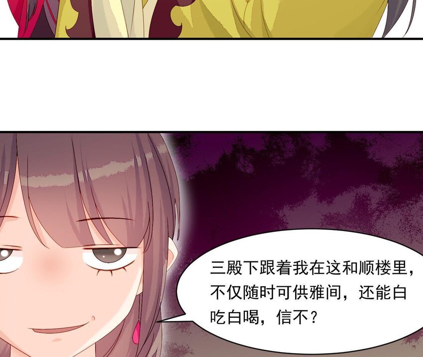 仗势撩人韩漫全集-10 第9话 倒追要投其所好无删减无遮挡章节图片 