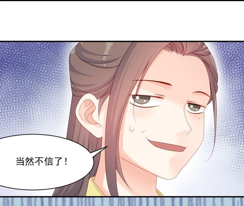 仗势撩人韩漫全集-10 第9话 倒追要投其所好无删减无遮挡章节图片 