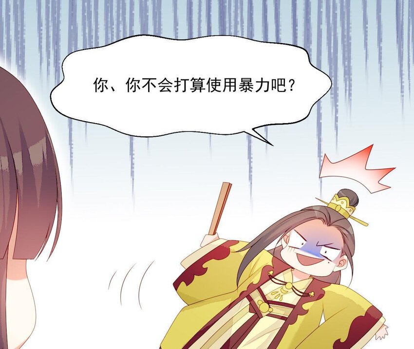 仗势撩人韩漫全集-10 第9话 倒追要投其所好无删减无遮挡章节图片 