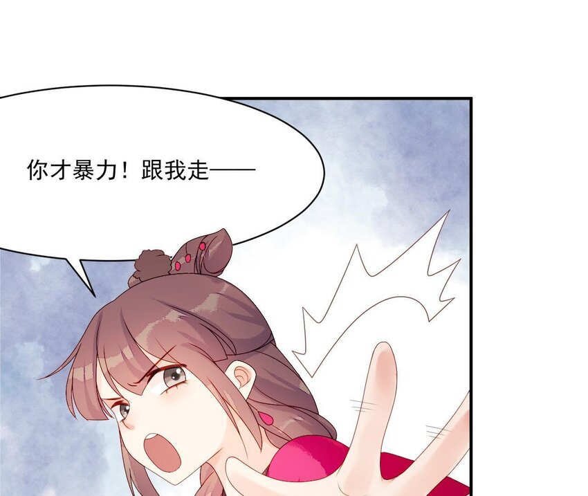 仗势撩人韩漫全集-10 第9话 倒追要投其所好无删减无遮挡章节图片 
