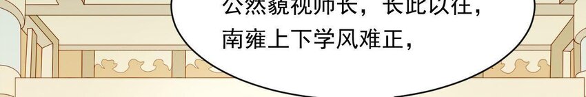 仗势撩人韩漫全集-10 第9话 倒追要投其所好无删减无遮挡章节图片 