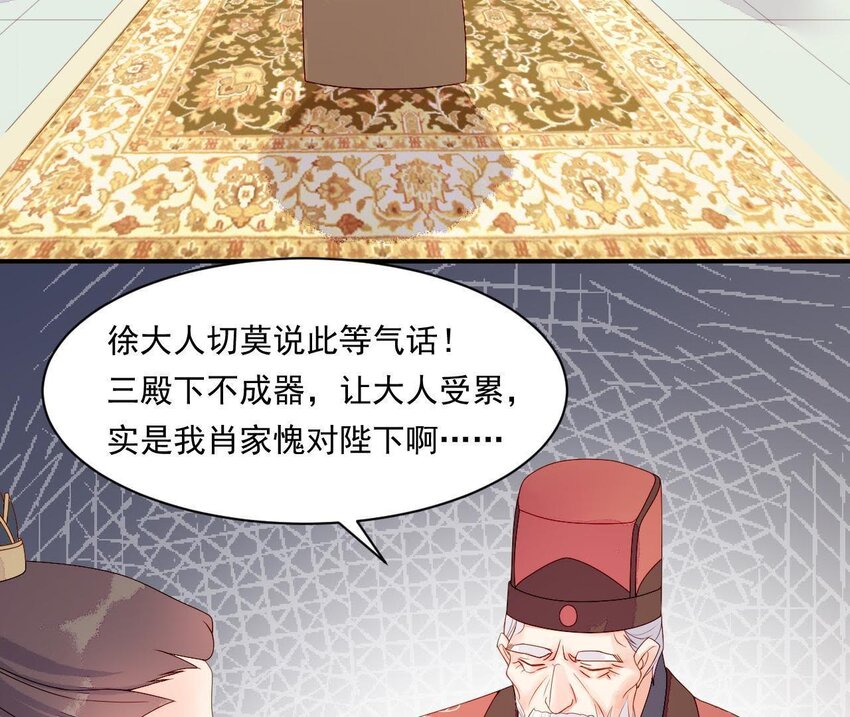 仗势撩人韩漫全集-10 第9话 倒追要投其所好无删减无遮挡章节图片 