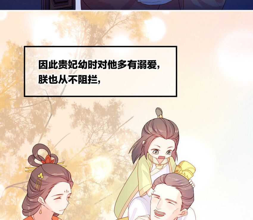 仗势撩人韩漫全集-10 第9话 倒追要投其所好无删减无遮挡章节图片 