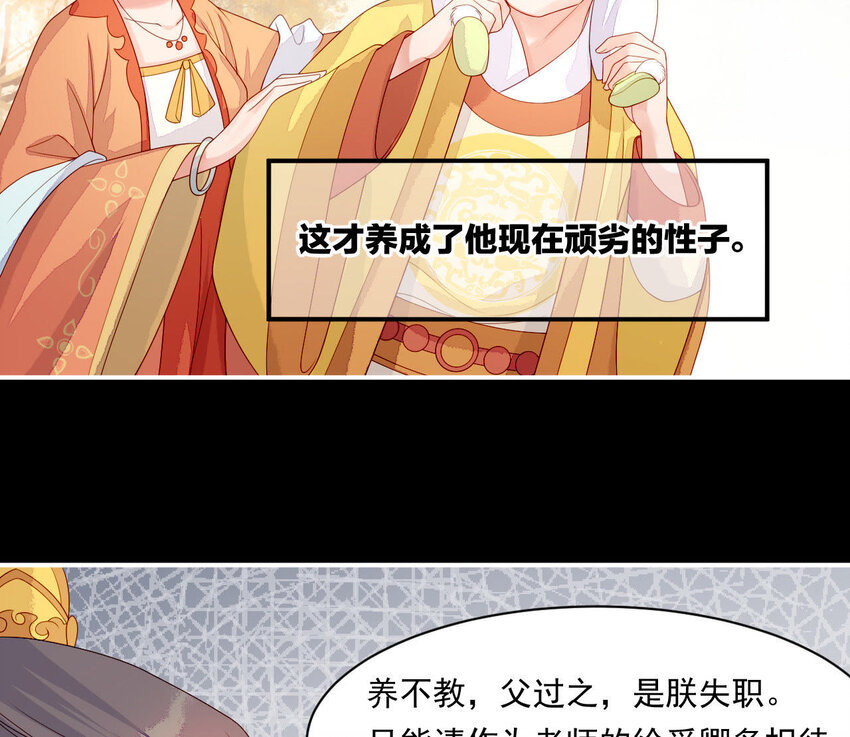 仗势撩人韩漫全集-10 第9话 倒追要投其所好无删减无遮挡章节图片 
