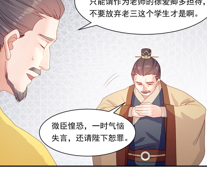 仗势撩人韩漫全集-10 第9话 倒追要投其所好无删减无遮挡章节图片 