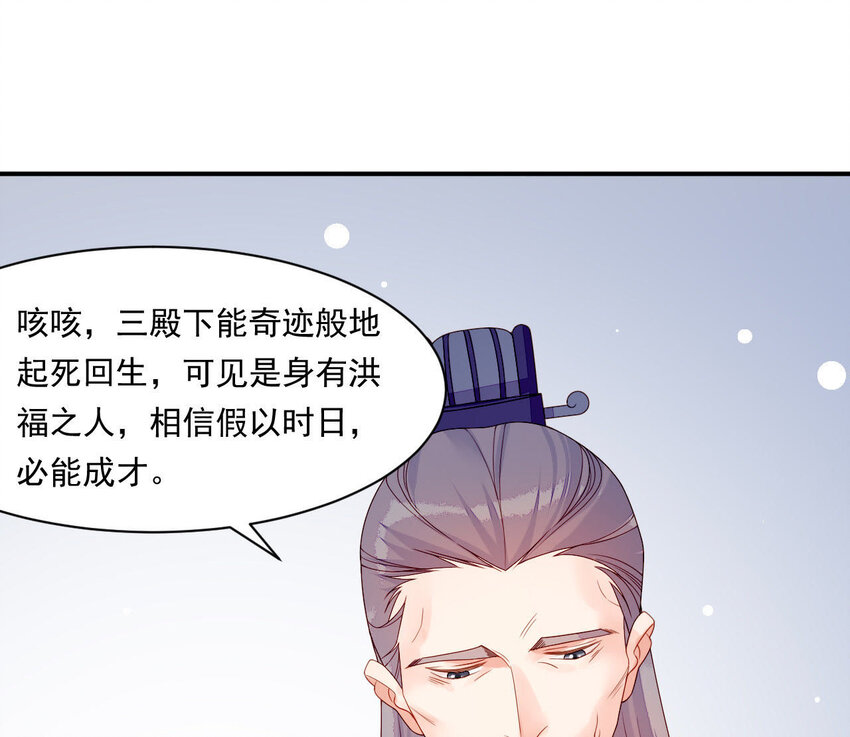 仗势撩人韩漫全集-10 第9话 倒追要投其所好无删减无遮挡章节图片 