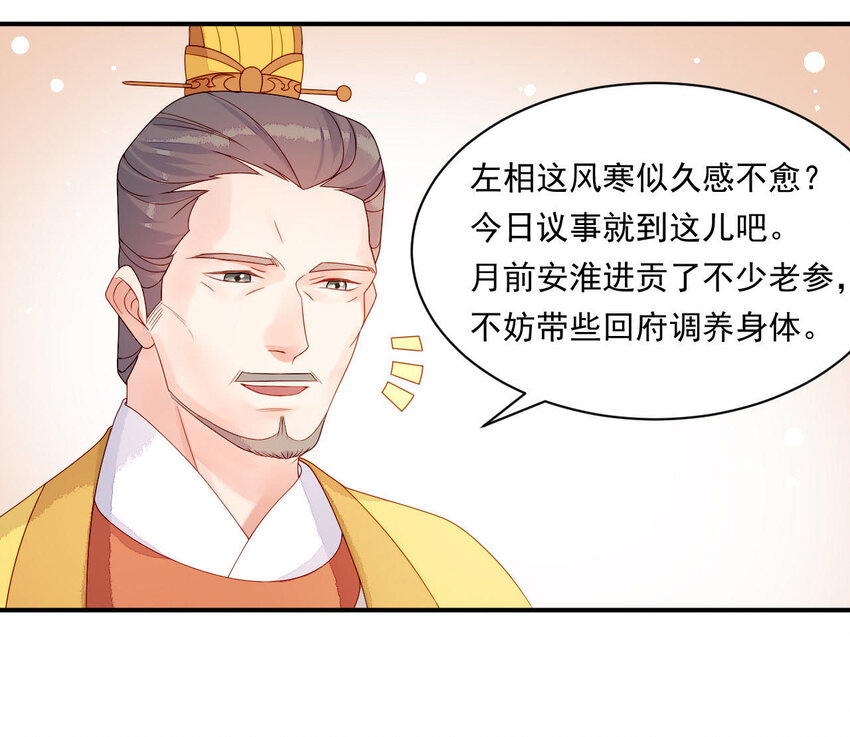仗势撩人韩漫全集-10 第9话 倒追要投其所好无删减无遮挡章节图片 