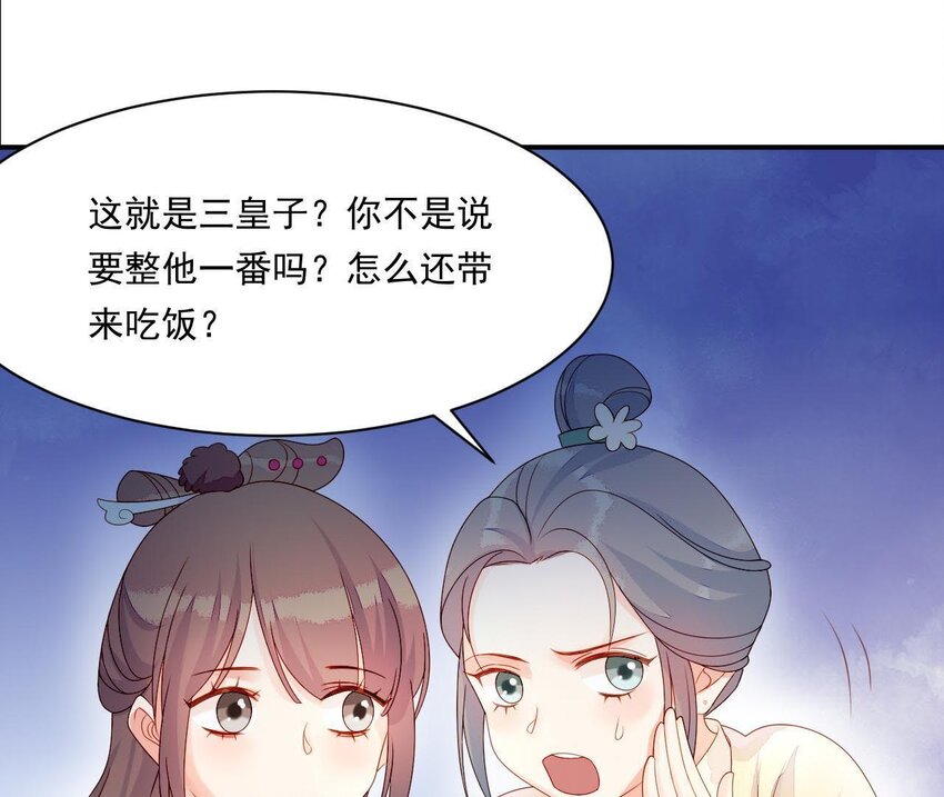 仗势撩人韩漫全集-10 第9话 倒追要投其所好无删减无遮挡章节图片 