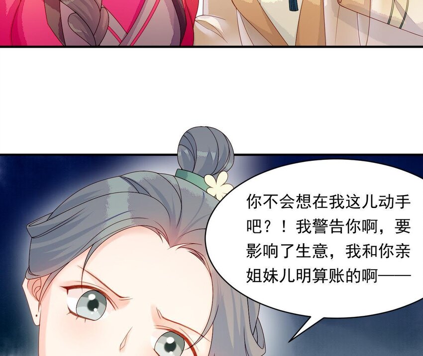 仗势撩人韩漫全集-10 第9话 倒追要投其所好无删减无遮挡章节图片 