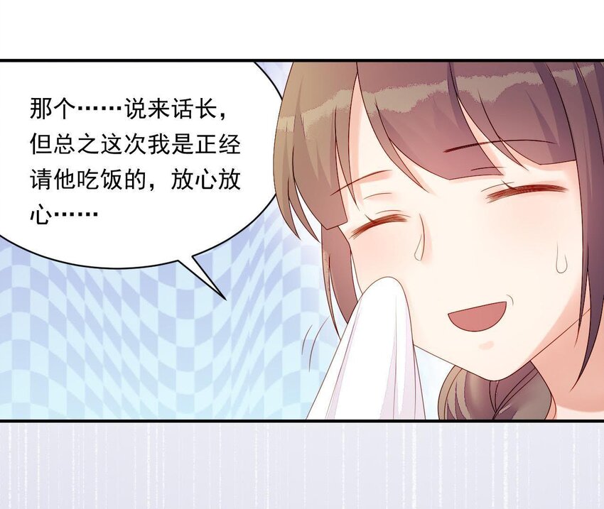 仗势撩人韩漫全集-10 第9话 倒追要投其所好无删减无遮挡章节图片 