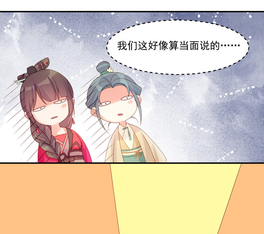 仗势撩人韩漫全集-10 第9话 倒追要投其所好无删减无遮挡章节图片 