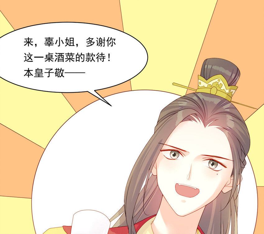 仗势撩人韩漫全集-10 第9话 倒追要投其所好无删减无遮挡章节图片 