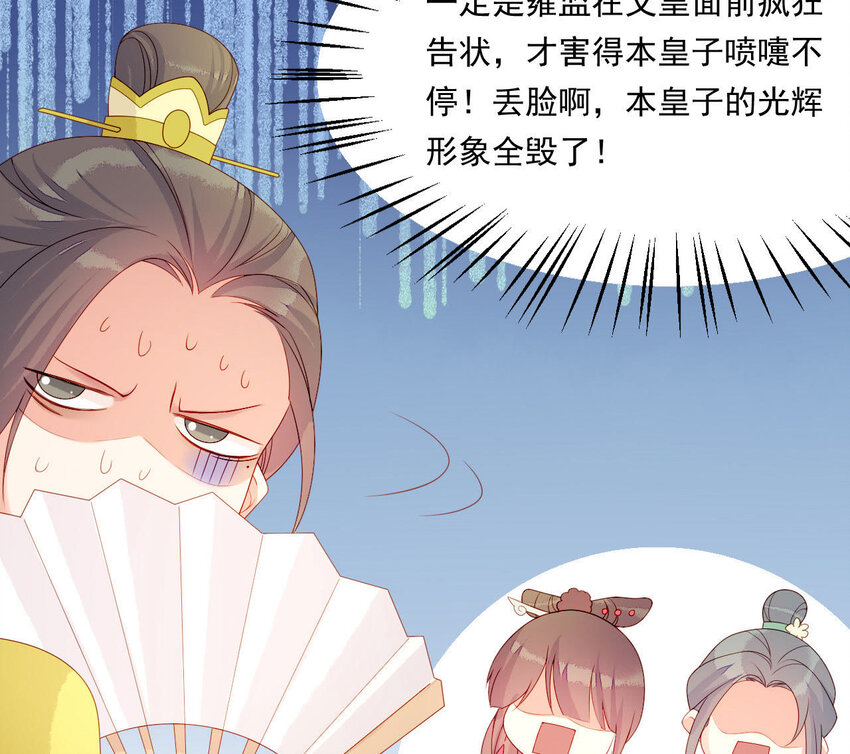仗势撩人韩漫全集-10 第9话 倒追要投其所好无删减无遮挡章节图片 