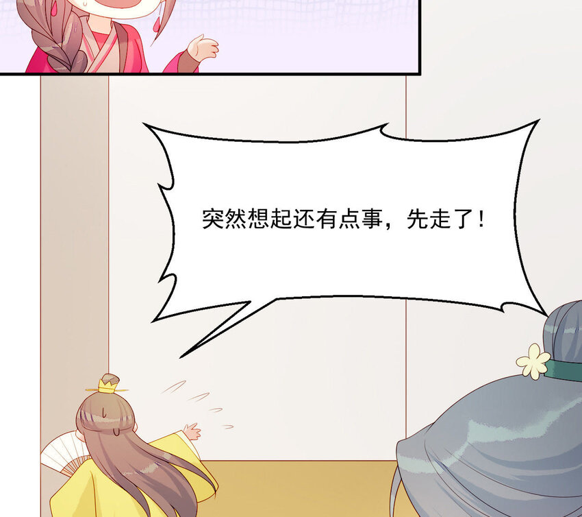 仗势撩人韩漫全集-10 第9话 倒追要投其所好无删减无遮挡章节图片 