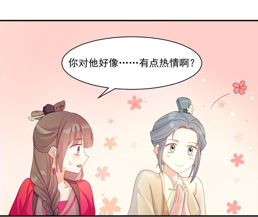 仗势撩人韩漫全集-10 第9话 倒追要投其所好无删减无遮挡章节图片 