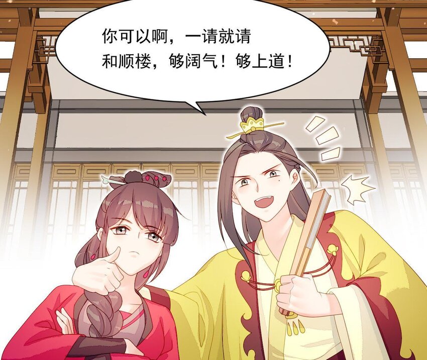 仗势撩人韩漫全集-10 第9话 倒追要投其所好无删减无遮挡章节图片 