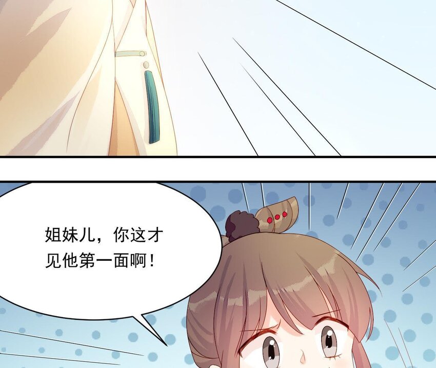 仗势撩人韩漫全集-10 第9话 倒追要投其所好无删减无遮挡章节图片 