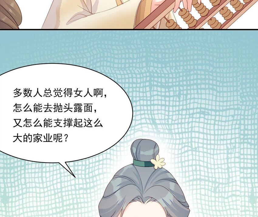 仗势撩人韩漫全集-10 第9话 倒追要投其所好无删减无遮挡章节图片 