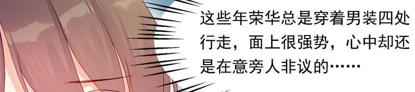 仗势撩人韩漫全集-10 第9话 倒追要投其所好无删减无遮挡章节图片 