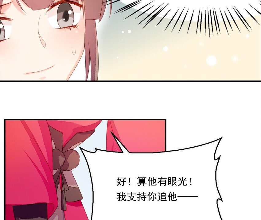 仗势撩人韩漫全集-10 第9话 倒追要投其所好无删减无遮挡章节图片 