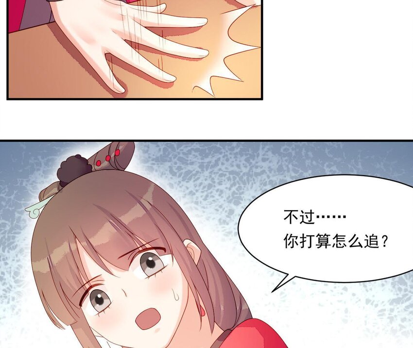 仗势撩人韩漫全集-10 第9话 倒追要投其所好无删减无遮挡章节图片 