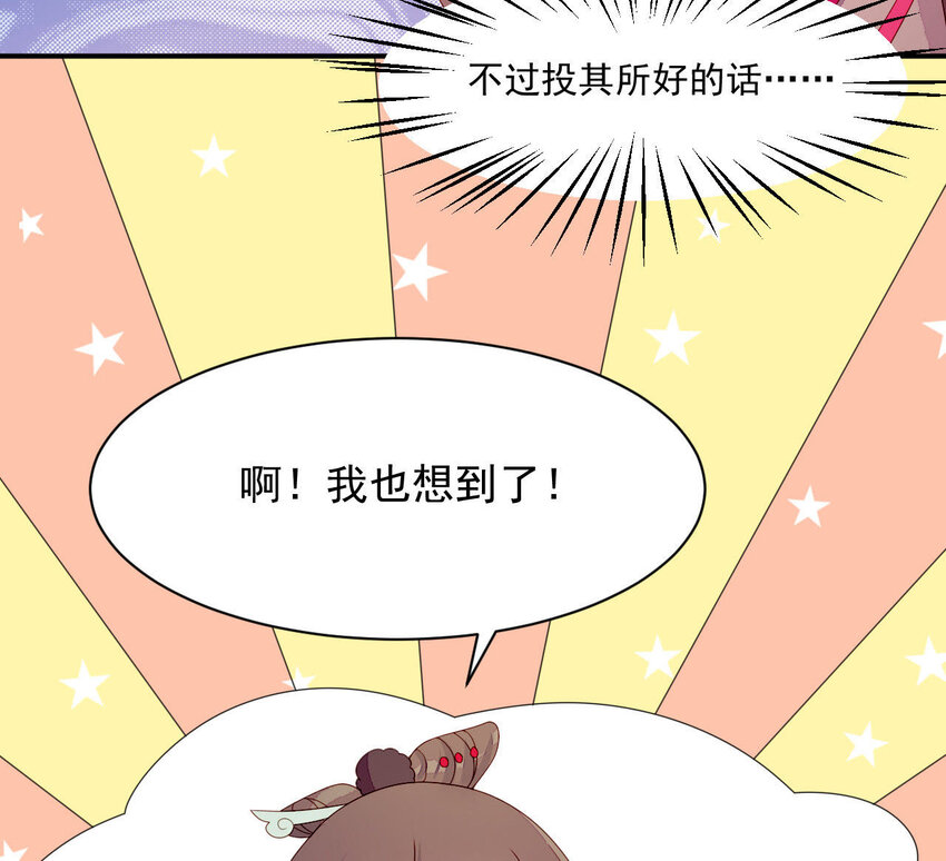 仗势撩人韩漫全集-10 第9话 倒追要投其所好无删减无遮挡章节图片 
