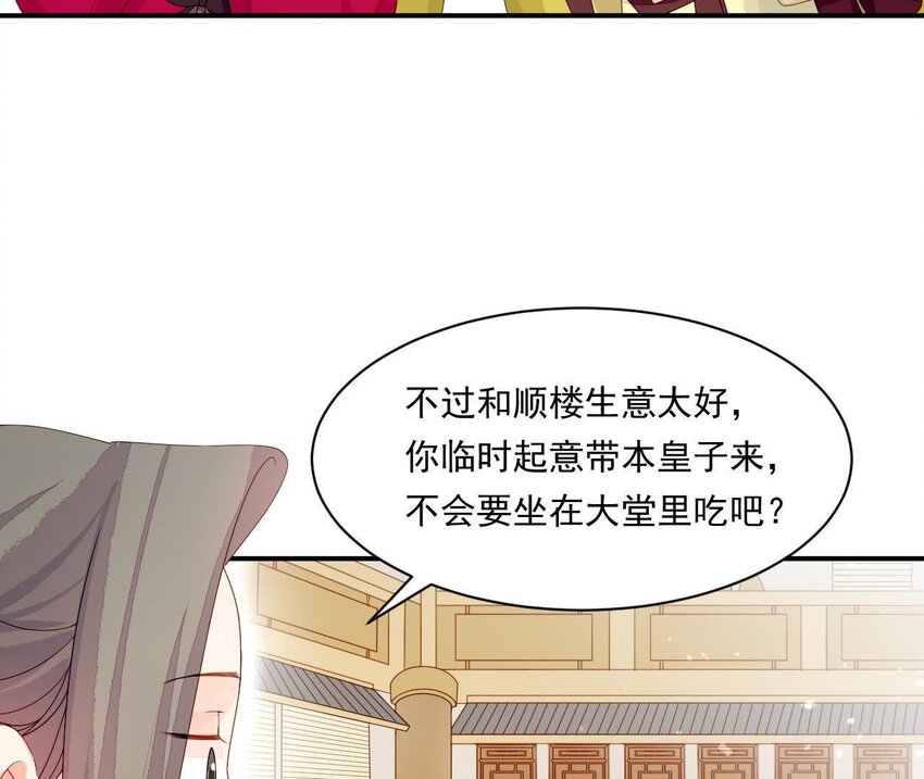 仗势撩人韩漫全集-10 第9话 倒追要投其所好无删减无遮挡章节图片 