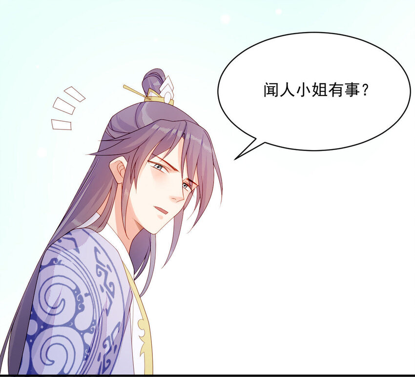仗势撩人韩漫全集-10 第9话 倒追要投其所好无删减无遮挡章节图片 