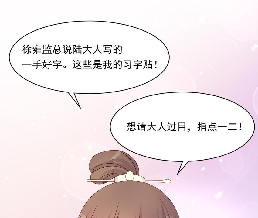 仗势撩人韩漫全集-10 第9话 倒追要投其所好无删减无遮挡章节图片 