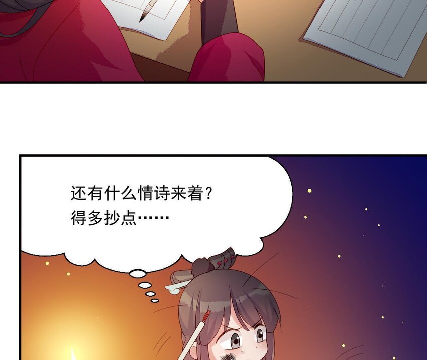 仗势撩人韩漫全集-10 第9话 倒追要投其所好无删减无遮挡章节图片 