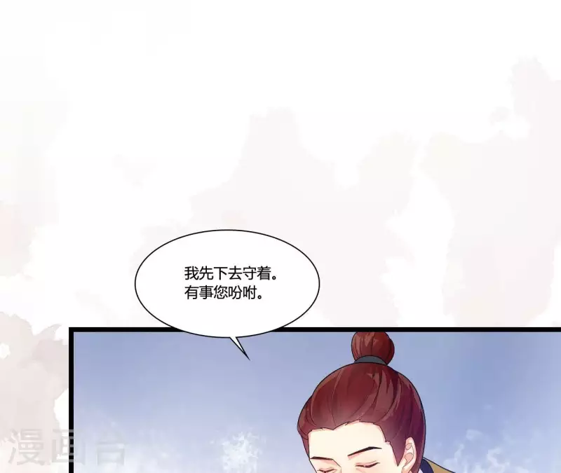 仗势撩人韩漫全集-第91话 冲动之人无删减无遮挡章节图片 