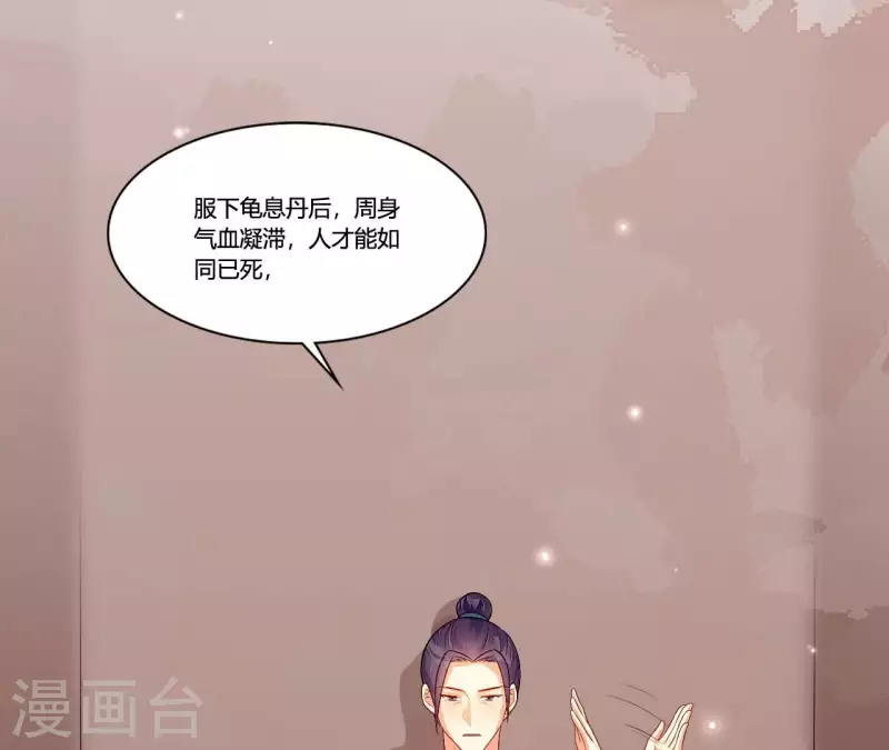 仗势撩人韩漫全集-第91话 冲动之人无删减无遮挡章节图片 