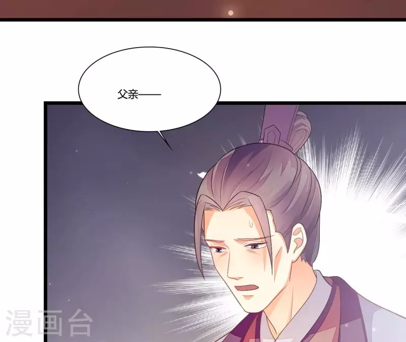 仗势撩人韩漫全集-第91话 冲动之人无删减无遮挡章节图片 