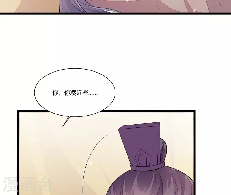 仗势撩人韩漫全集-第91话 冲动之人无删减无遮挡章节图片 