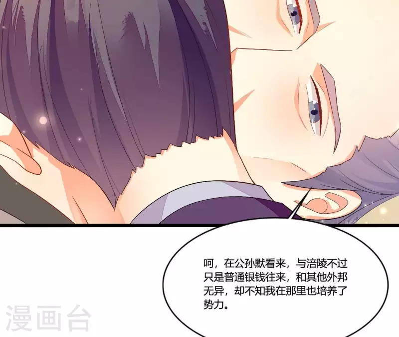 仗势撩人韩漫全集-第91话 冲动之人无删减无遮挡章节图片 
