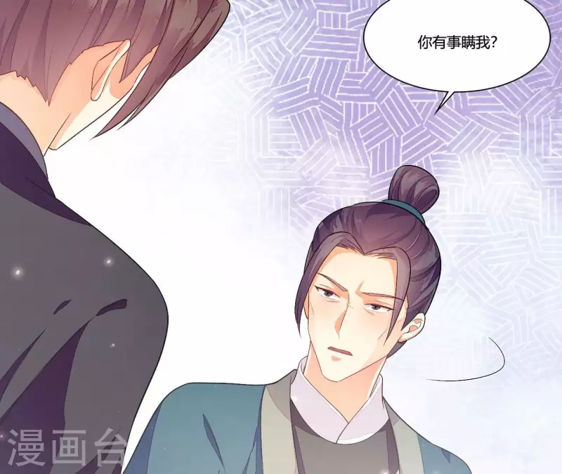 仗势撩人韩漫全集-第91话 冲动之人无删减无遮挡章节图片 