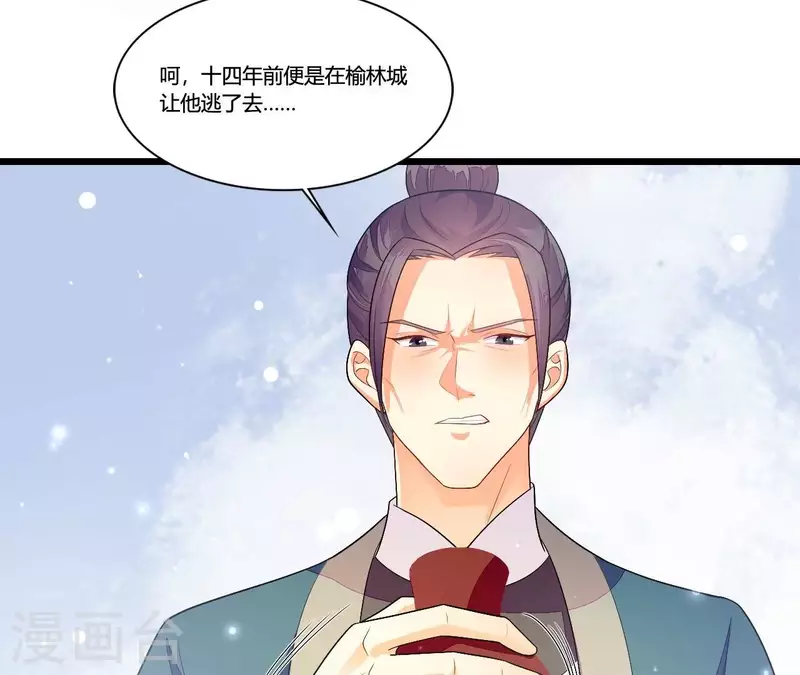 仗势撩人韩漫全集-第91话 冲动之人无删减无遮挡章节图片 