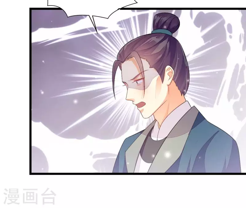 仗势撩人韩漫全集-第91话 冲动之人无删减无遮挡章节图片 