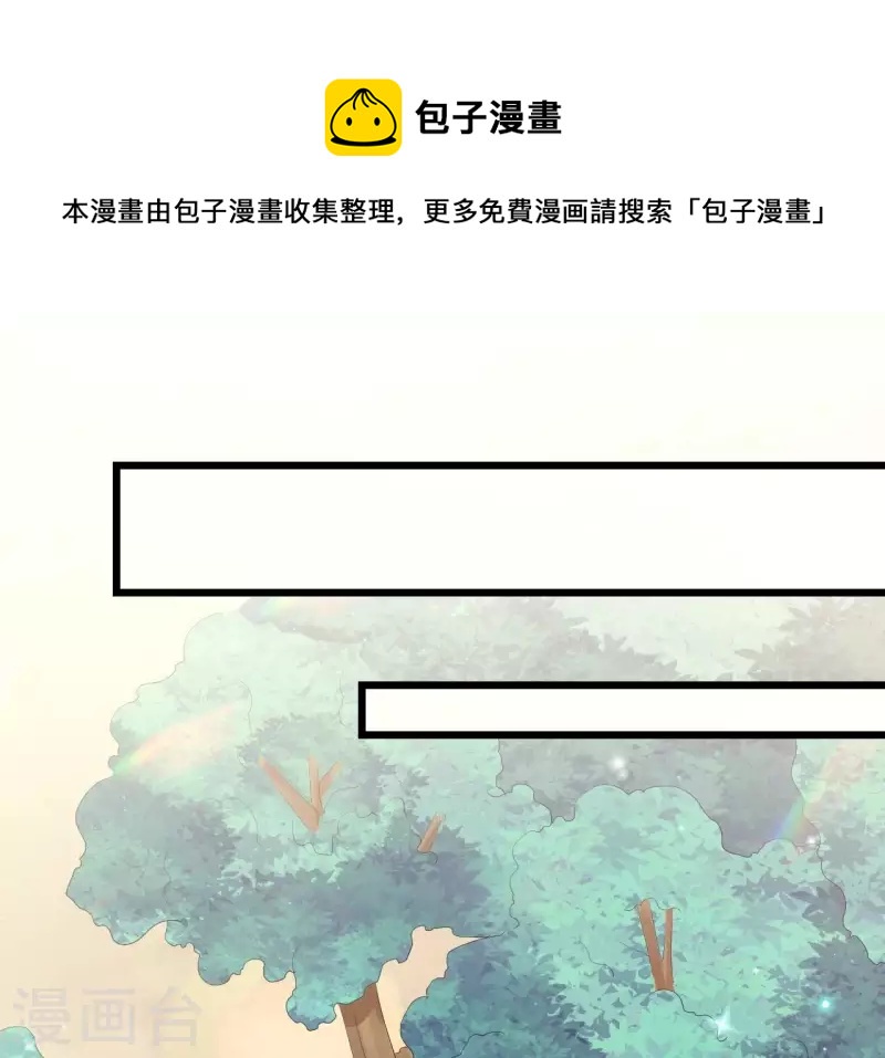 仗势撩人韩漫全集-第91话 冲动之人无删减无遮挡章节图片 