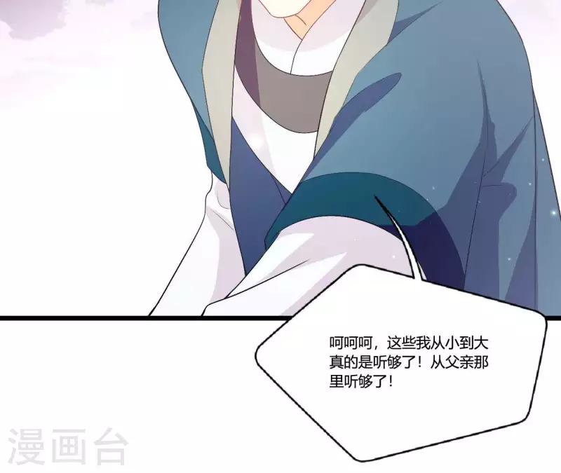 仗势撩人韩漫全集-第91话 冲动之人无删减无遮挡章节图片 