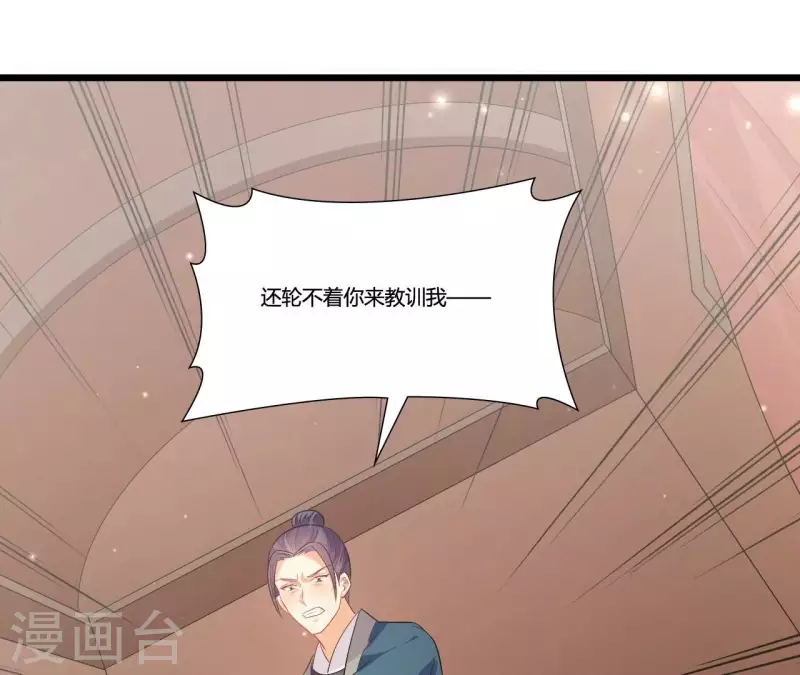 仗势撩人韩漫全集-第91话 冲动之人无删减无遮挡章节图片 