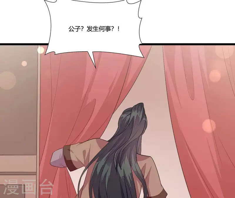 仗势撩人韩漫全集-第91话 冲动之人无删减无遮挡章节图片 