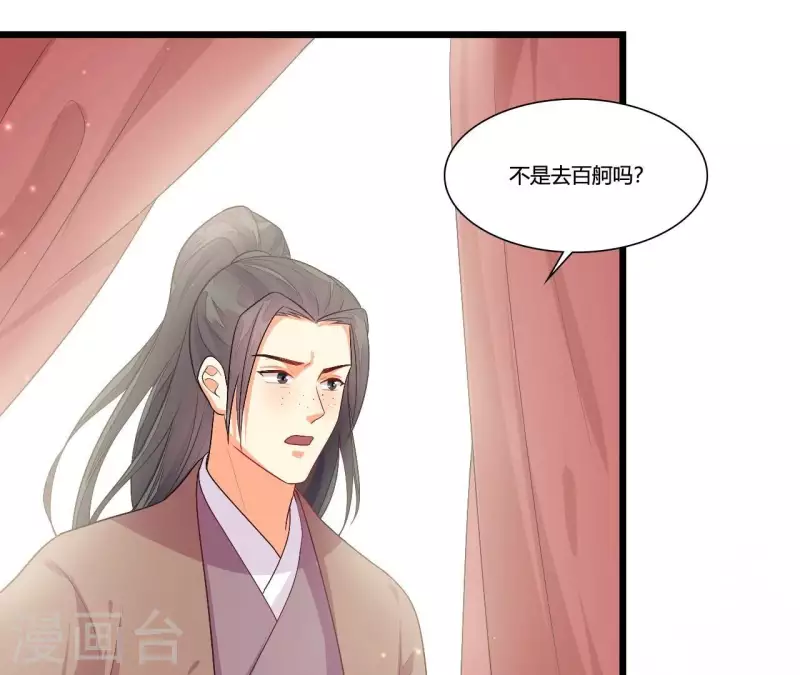 仗势撩人韩漫全集-第91话 冲动之人无删减无遮挡章节图片 