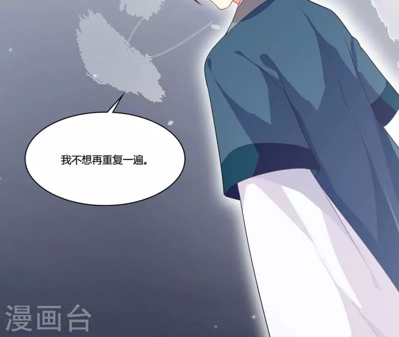 仗势撩人韩漫全集-第91话 冲动之人无删减无遮挡章节图片 