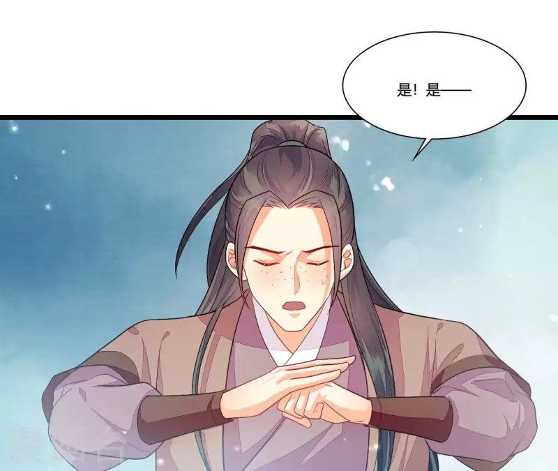 仗势撩人韩漫全集-第91话 冲动之人无删减无遮挡章节图片 
