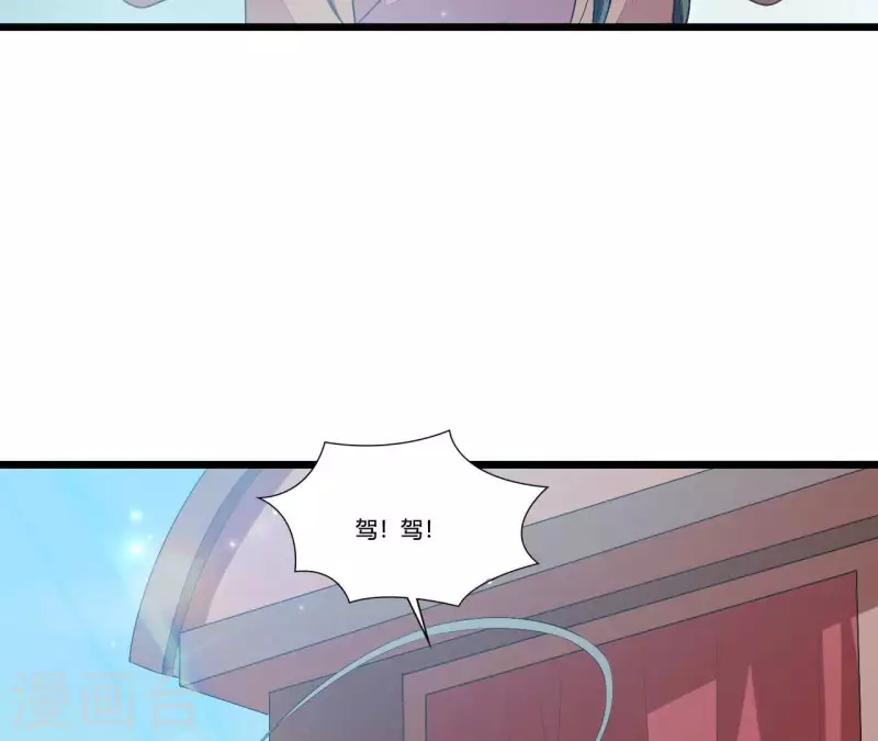 仗势撩人韩漫全集-第91话 冲动之人无删减无遮挡章节图片 