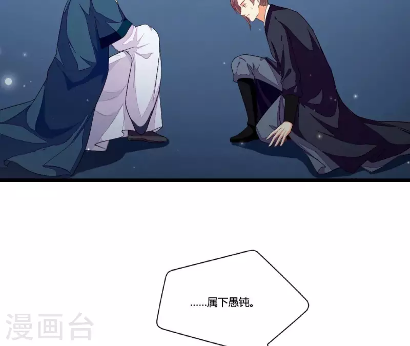 仗势撩人韩漫全集-第91话 冲动之人无删减无遮挡章节图片 