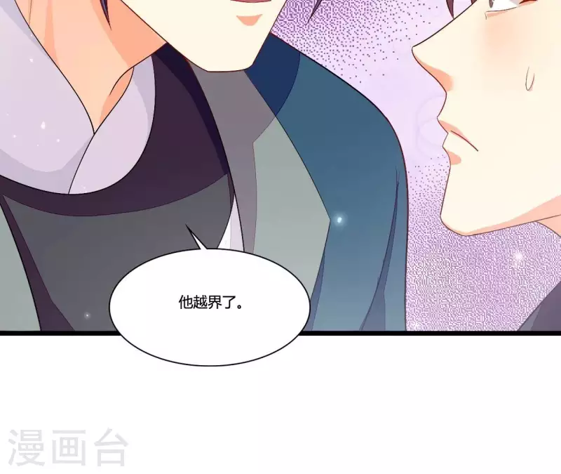 仗势撩人韩漫全集-第91话 冲动之人无删减无遮挡章节图片 