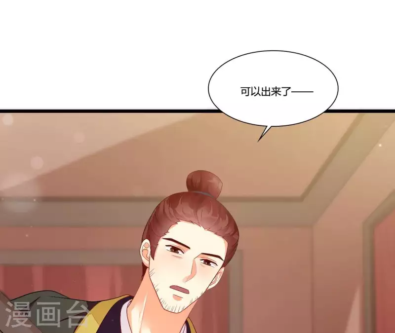仗势撩人韩漫全集-第91话 冲动之人无删减无遮挡章节图片 