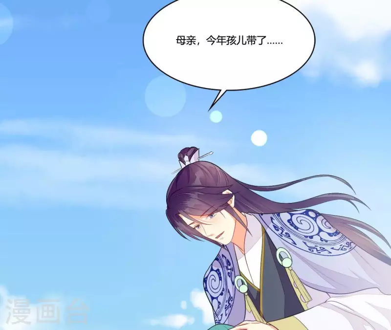 仗势撩人韩漫全集-第91话 冲动之人无删减无遮挡章节图片 